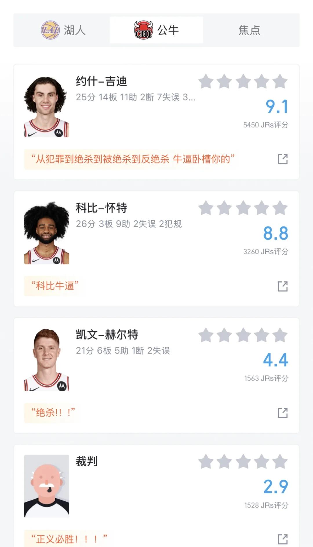 关于冲刺阶段突围战来临;芝加哥公牛围绕NBA季后赛外线爆发;球迷炸锅;年轻球员获得机会的信息 关于冲刺阶段突围战来临;芝加哥公牛围绕NBA季后赛外线爆发;球迷炸锅;年轻球员获得机会的信息