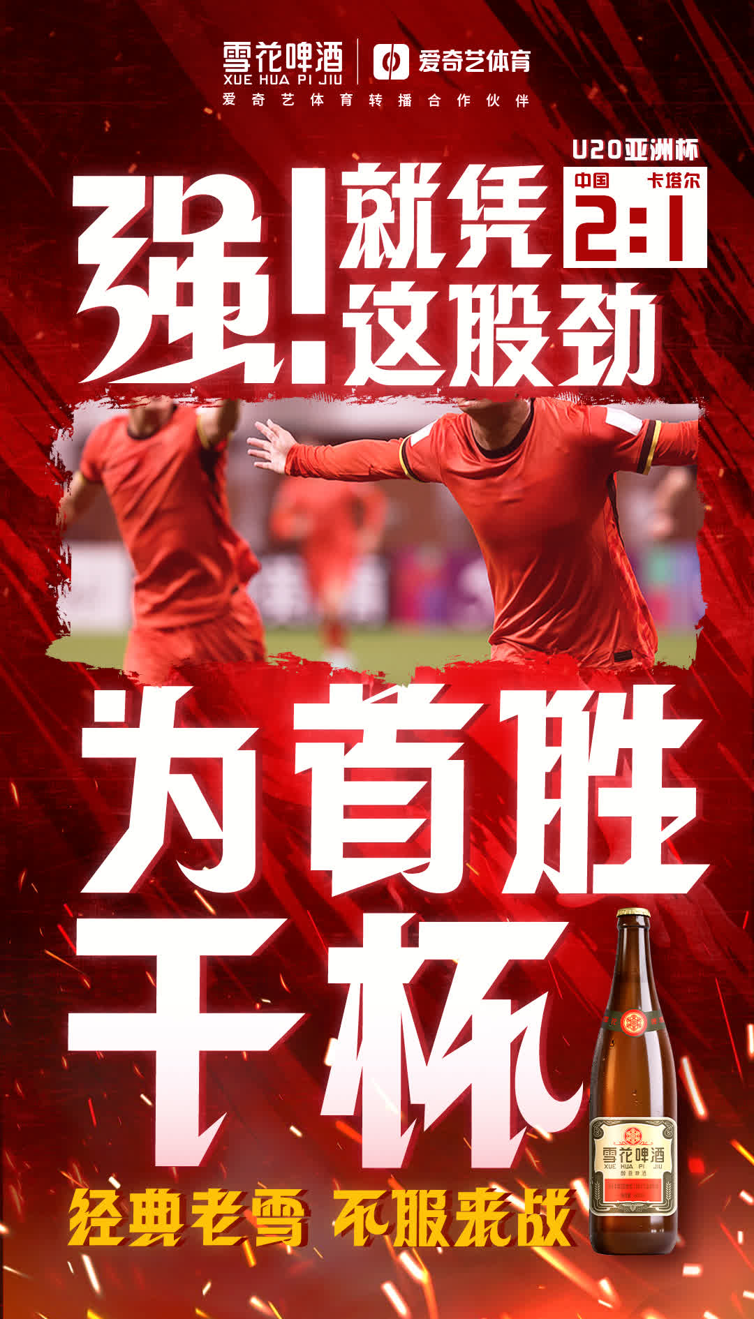 赛地聚焦——中超最后时刻热度飙升，博卡青年远射贴柱，信心回归，心理建设被强调的简单介绍