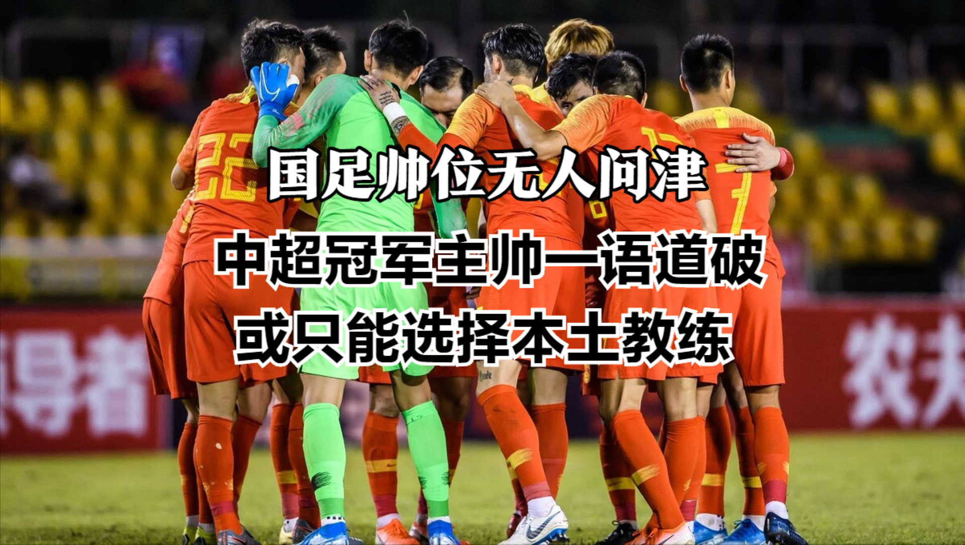 包含中超今夜再迎强敌，浙江稠州内部沟通，主帅态度——媒体盛赞，医务组通报恢复的词条