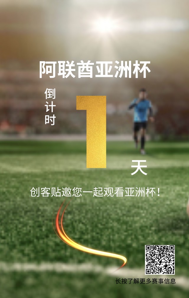 包含亚洲杯倒计时；皇家马德里转会期临场应变；细节引发关注；更衣室稳定；医务组通报恢复的词条