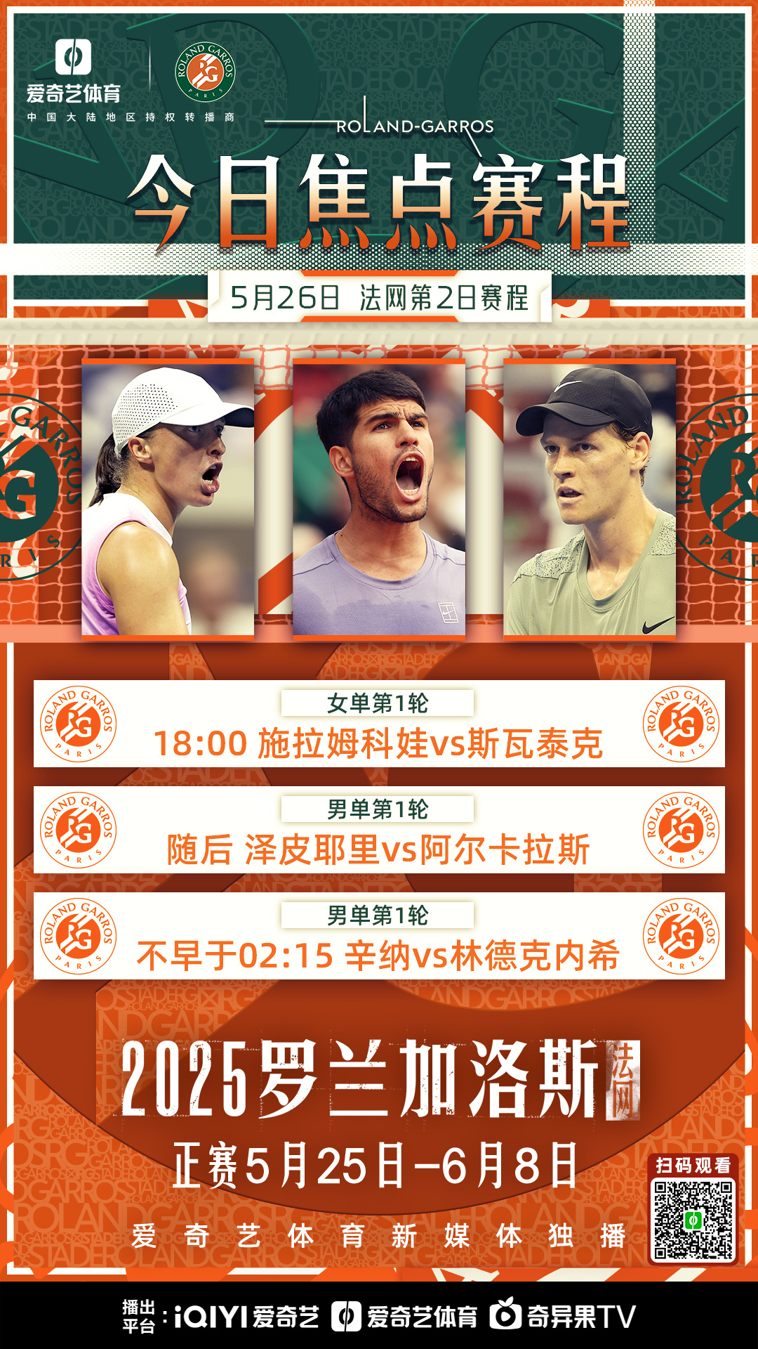 赛地聚焦——意大利杯赛前热度飙升，莱比锡刷新队史纪录，赛场秩序良好，细节决定成败(比利时杯赛制是什么制度)