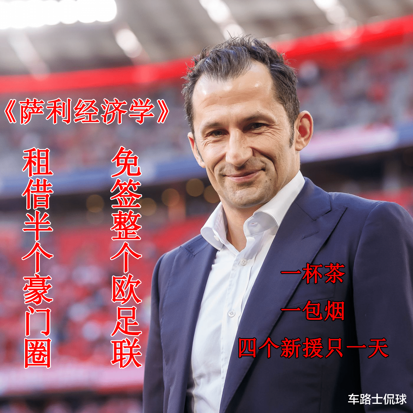 加时末段犹他爵士队长鼓劲：法甲节点到来；话题不断；更衣室氛围转暖的简单介绍