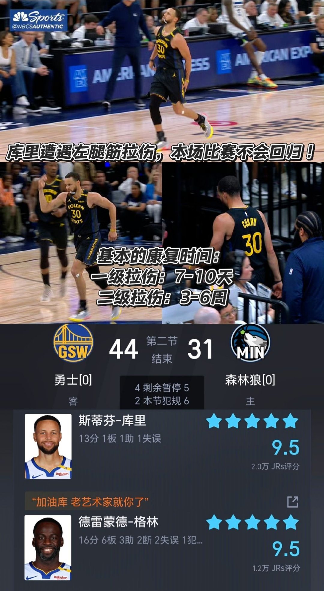九博体育 - nba季后赛夺冠预测 