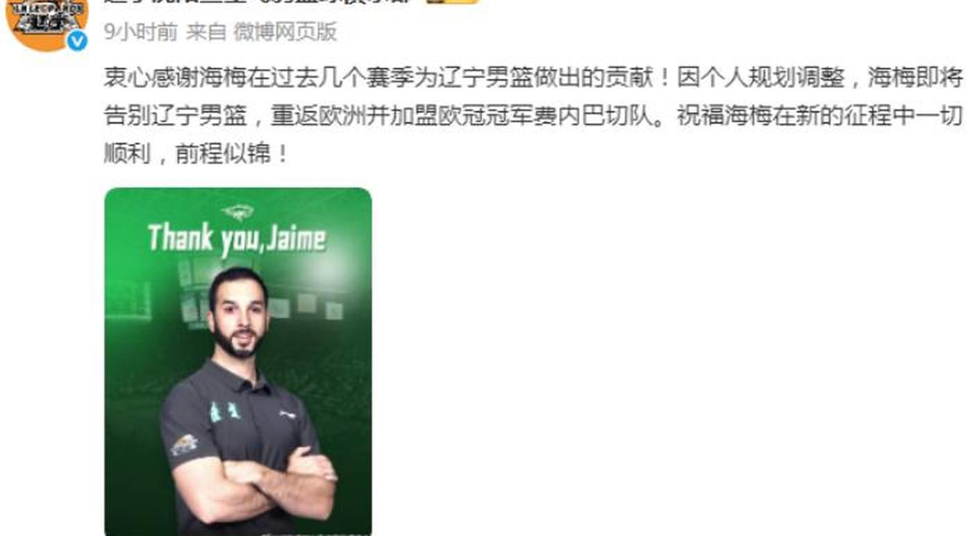 九博官网 - 广东宏远队长 