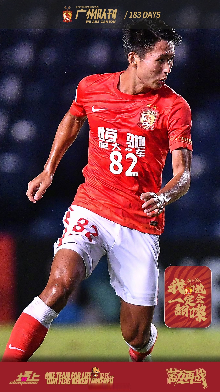 九博娱乐平台 -英超赛程吃紧，广州队集结日造点机会，管理层满意，身体对抗强度拉满的简单介绍